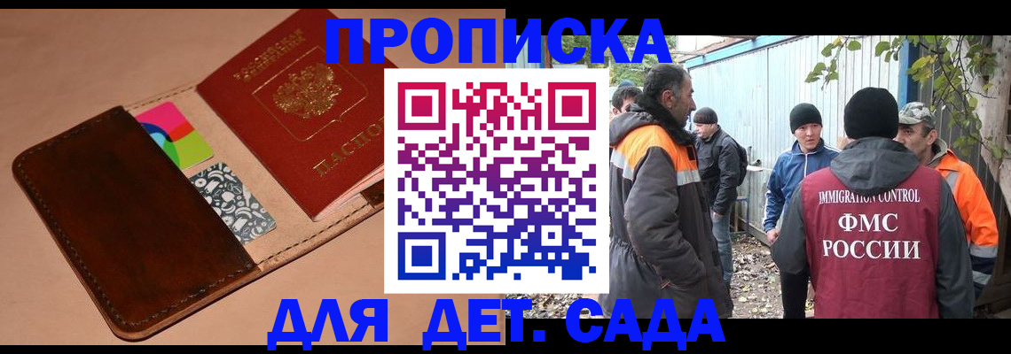 прописка иностранных граждан в Новосибирской области