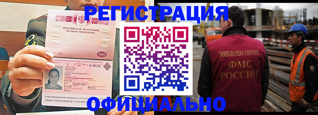 прописка ребенка в Новосибирской области